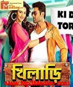 Khiladi 2013